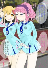 やめてって！