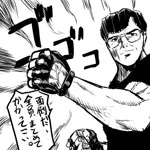 つがさん