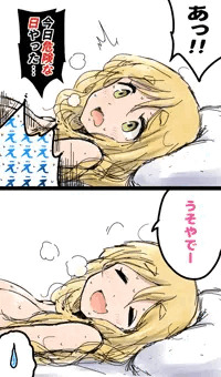 うそやでー