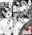 PEACH RIOT ー桃暴ー