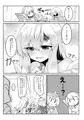 ねぇ絶賛させてよ