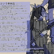 箱蒸し娘という奉納品