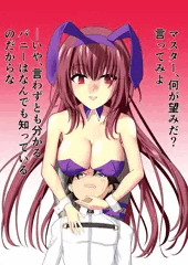 バニースカサハ師匠