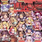 つじ町落書きナマ放送シーズン9発売開始！