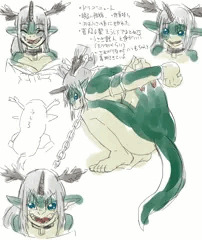 SM娼館のドラゴニュート