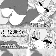 狼少女の餌付け方
