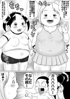 (skeb依頼)肥満化あかねとのり子(漫画2ページ)