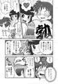 さおとめ