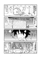 ふたり鎮守府　時短＆節約法？の巻