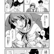 ボーイフレンドが家に遊びに来たときに見せるものな～んだ？