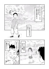 ロリコンおっさんとアクマ①　販売中