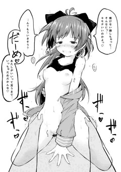 杏子ちゃん攻め攻め騎乗位えっち