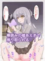 私のペットになりたいのかしら？