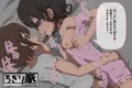 ロリ巨乳なお姉ちゃんとの甘々せっくすライフ