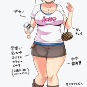 ちょうどいい女