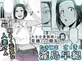 新刊ひとづまマックス！奥さまはゲーム＆セックスフレンド