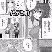 漫画配信中〜