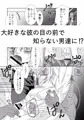 柵超しの戯れ~快楽漬けの王子サマ~