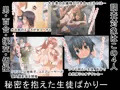 ドスケベＪＫは俺専用の肉穴生徒～心を操る魔法の笛～