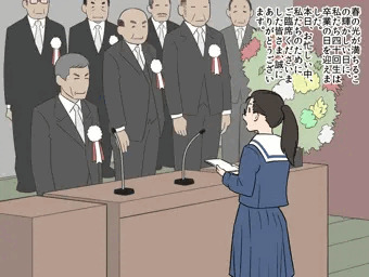 答辞