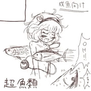 魚