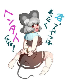 いちゃナズ