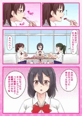 【10000回ヤったらビッチ卒業するJK】残り6002回