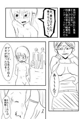 たかねのすっぱ／別にかわいくもないのにパイオツだけで周りから過大に評価されてる女＆かわいい全裸ヒロインがいて、そのかわいくない巨乳女ばかりがちやほやされる構図好き