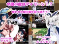 アイリーン２～ふたなり魔王ちゃんの逆襲～