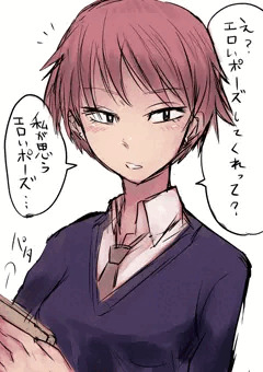 セクハラやりとり習作