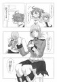 婦長にイタズラしたいぐだ子