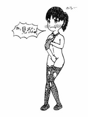 服を切られて…
