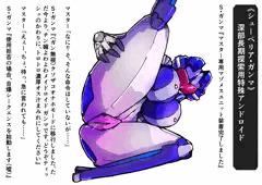 探検サポートろぼ娘