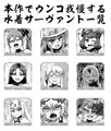 【c103新刊】カルデアサマー・アナルクライシス!