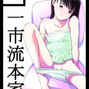 暑いから脱いじゃおっと･･･♥