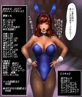 【働く女性in不思議なダンジョン】ギャルOL×ボスゴブリン