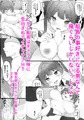 夏コミ新刊DL開始しました！！！
