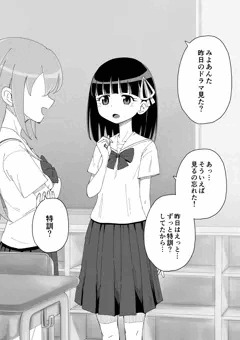 幼馴染催眠調教日記2-1