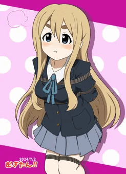 縛られムギちゃんver.2024