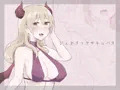 【お知らせ】【新刊】ジェネリックサキュバス