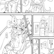 逆隣に住んでる年上現パロフリーターシャルロッテともえっちなことしたい漫画