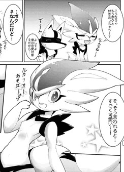エースバーン総受け本に参加しました！