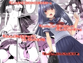 変態カメラ～撮った娘をお下品痴女ビッチ化～