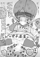 生き地獄サンドバッグ女