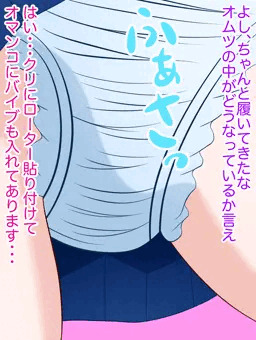 JKがオムツの中に排泄する話
