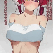 めくるためだけの服を着てくれる船長