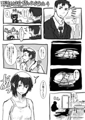 現実的すぎてザンネンな女体化４