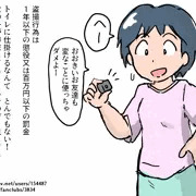 盗撮で妊娠（ダイジェスト版）