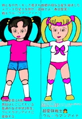 超愛妹戦士👧ウル◯ラマンアイナ・第一話・愛と処女の力で悪を倒せ！登場ウル◯ラマンアイナ！