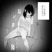 禁断